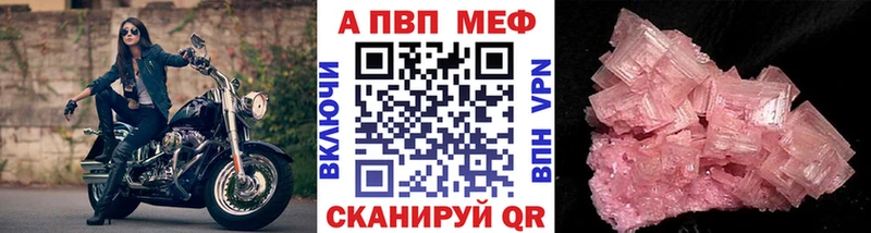 Alfa_PVP Crystall Асино