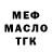 Меф 4 MMC Arina Britskaia
