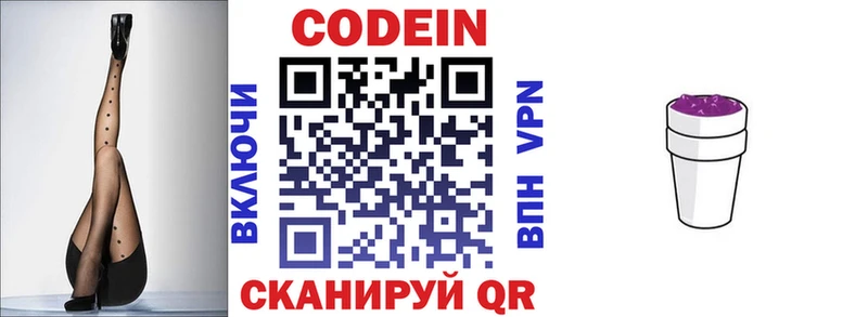 Кодеиновый сироп Lean Purple Drank  дарнет шоп  Асино 
