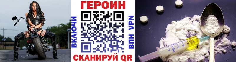 купить наркотик  Асино  blacksprut сайт  ГЕРОИН белый 