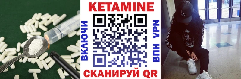 КЕТАМИН ketamine Асино