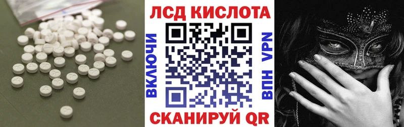 ЛСД экстази кислота  дарнет шоп  Асино 