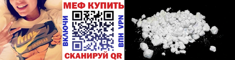 МЯУ-МЯУ mephedrone  сколько стоит  Асино 