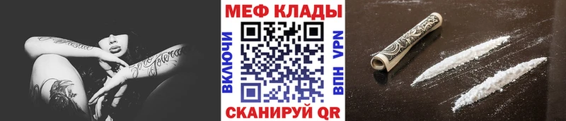 Мефедрон кристаллы Асино