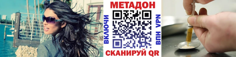МЕТАДОН VHQ Асино