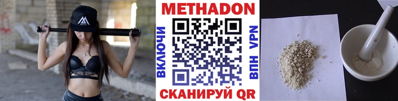 купить наркоту Асино Метадон мёд