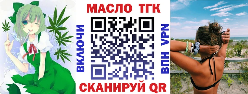 Дистиллят ТГК вейп с тгк что такое наркотик blacksprut ССЫЛКА Асино
